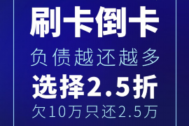 伊犁讨债公司成功追讨回批发货款50万成功案例